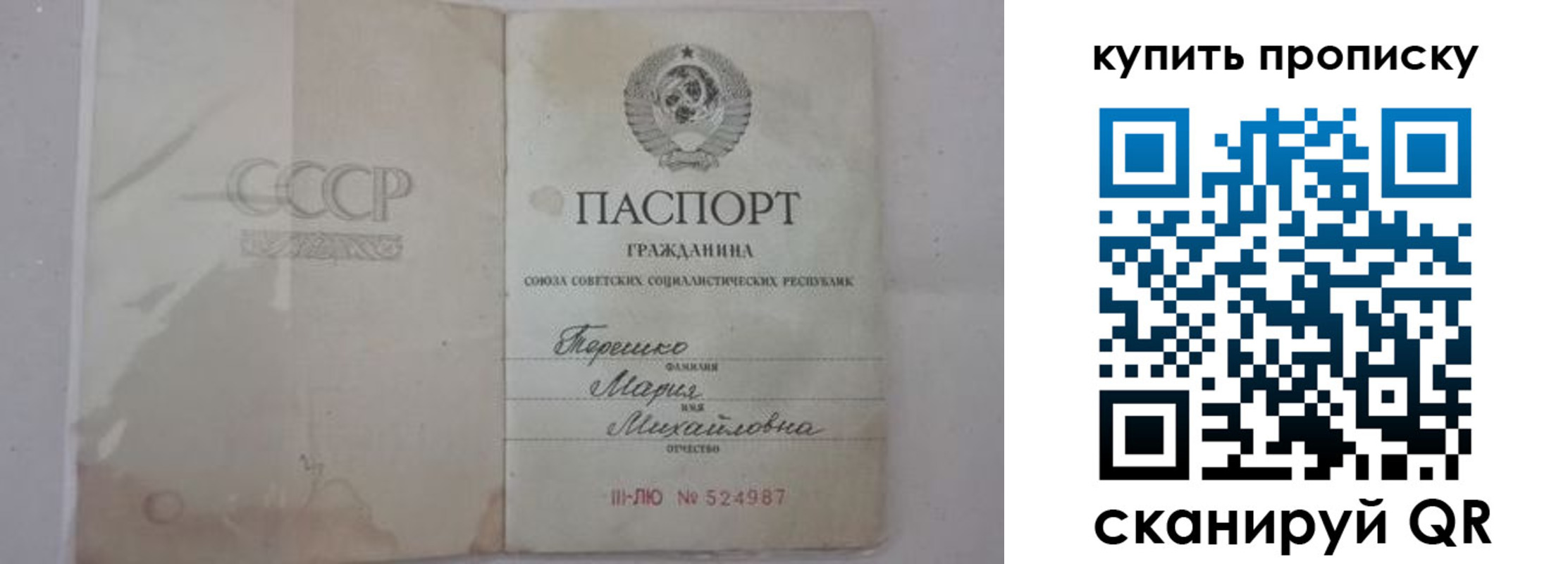 временная регистрация надежно в Лодейном Поле
