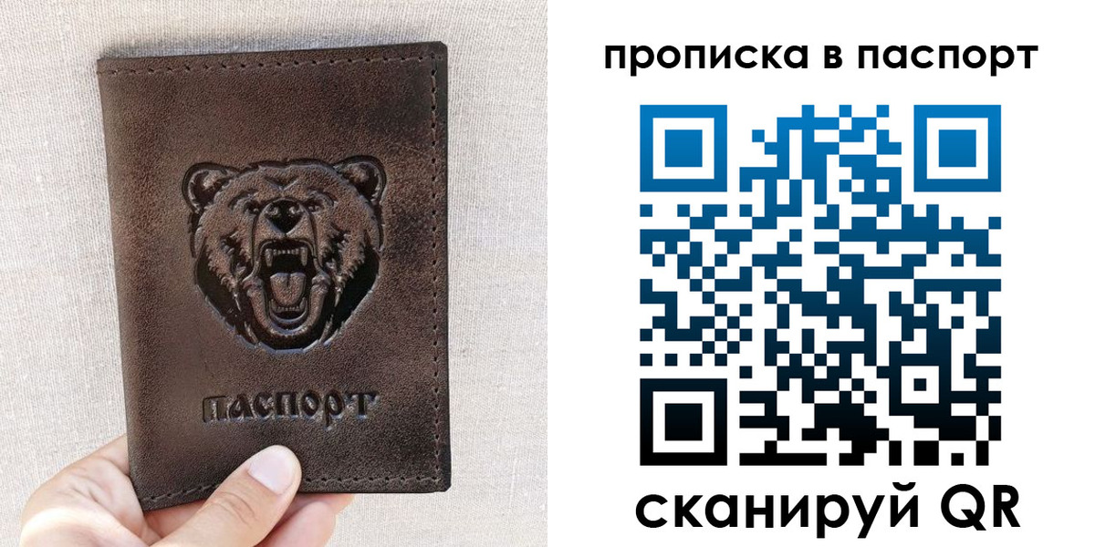 временная регистрация собственник в Лодейном Поле