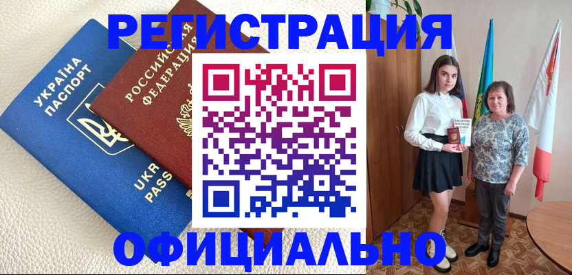 купить прописку в Лодейном Поле