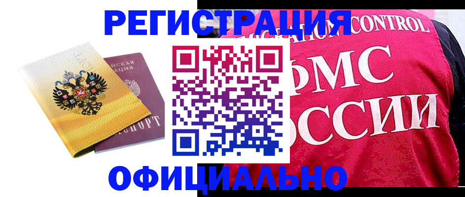 прописка для школы в Лодейном Поле