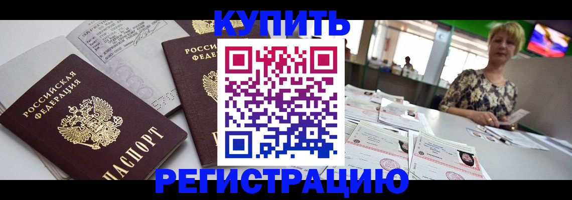 временная регистрация в квартире в Лодейном Поле