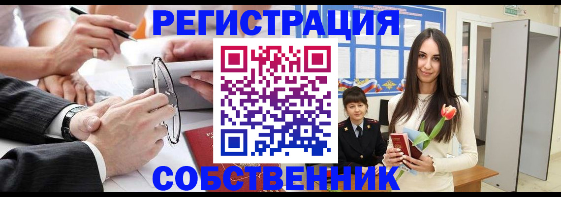 временная регистрация для школы в Лодейном Поле