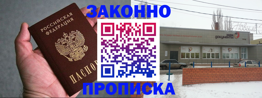 временная регистрация в квартире в Лодейном Поле